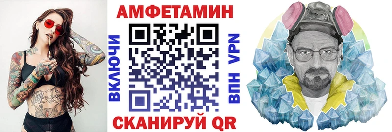 АМФ Розовый Рошаль