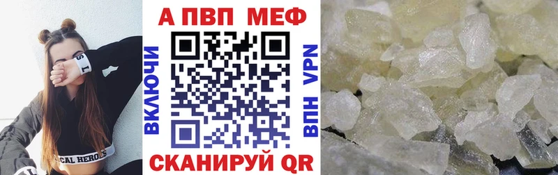закладка Рошаль Alpha PVP кристаллы