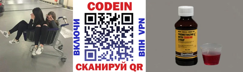 Codein напиток Lean (лин) Рошаль