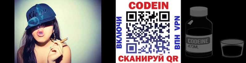 даркнет сайт Рошаль Кодеиновый сироп Lean Purple Drank