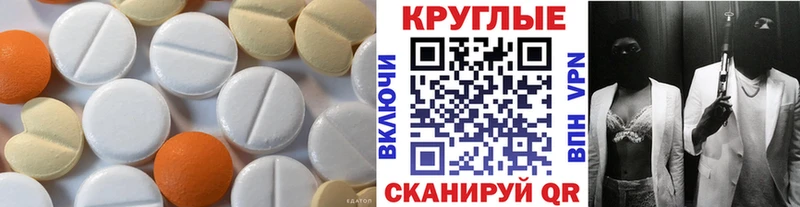 Ecstasy круглые  Рошаль 