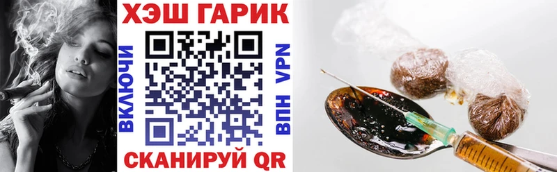 ГАШ гарик  купить   Рошаль 