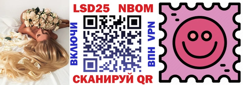 Наркотические марки 1,8мг  Рошаль 